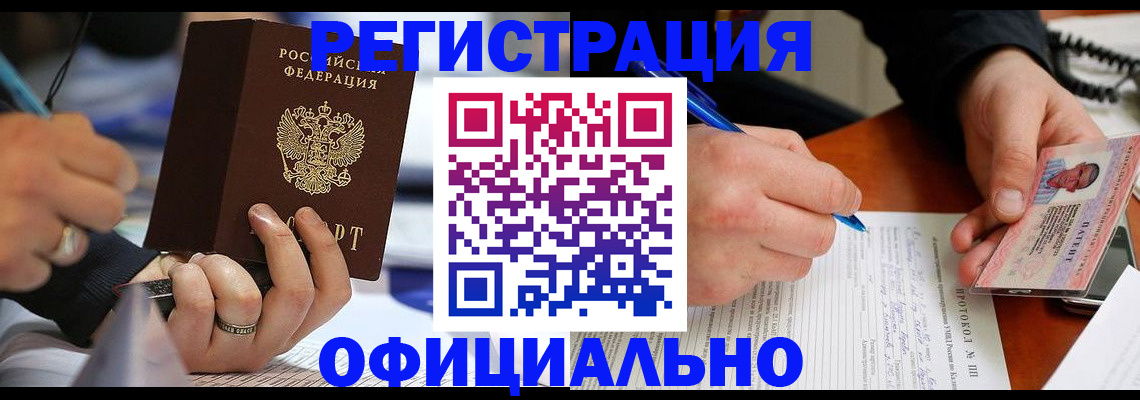 регистрация в Пугачёве